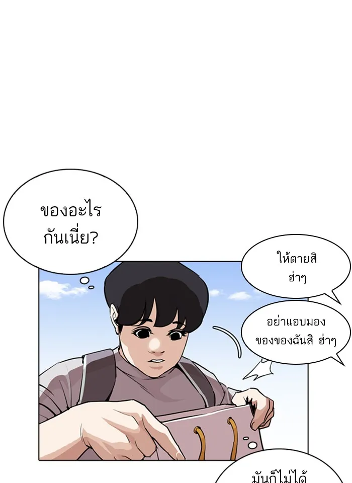 Lookism - หน้า 113