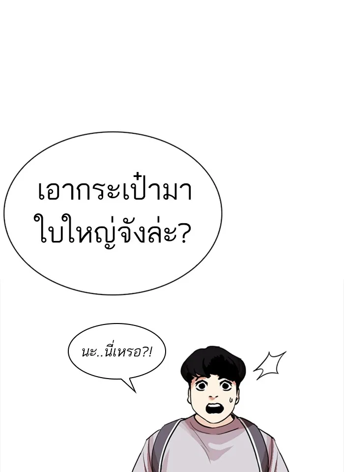 Lookism - หน้า 117