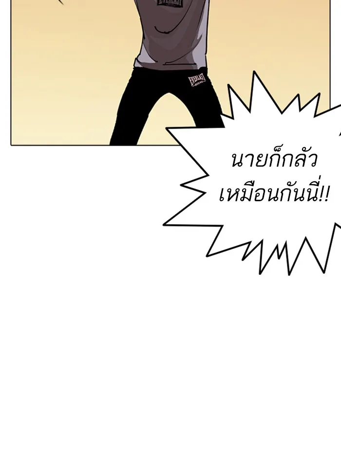 Lookism - หน้า 13