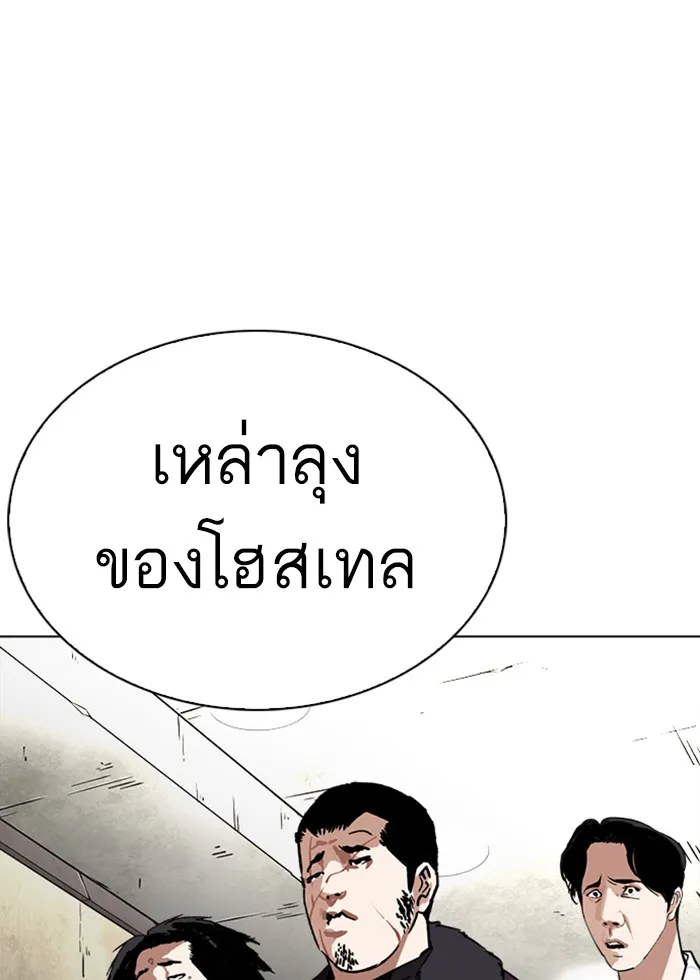 Lookism - หน้า 131