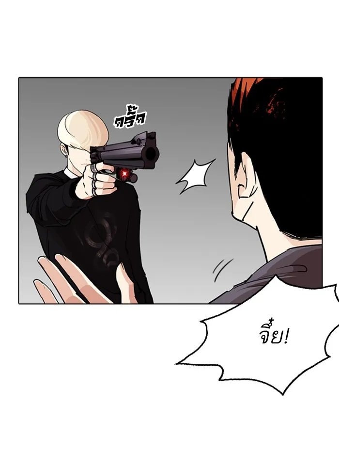 Lookism - หน้า 14