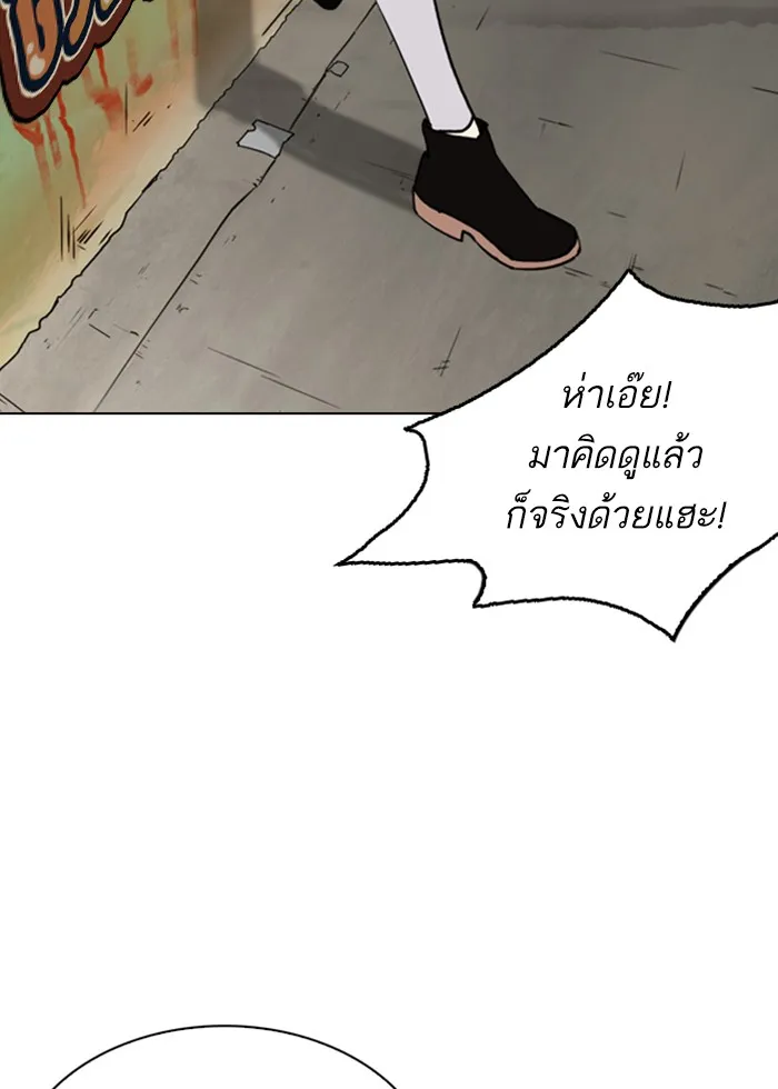 Lookism - หน้า 152