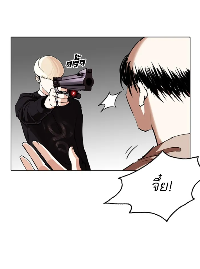 Lookism - หน้า 20