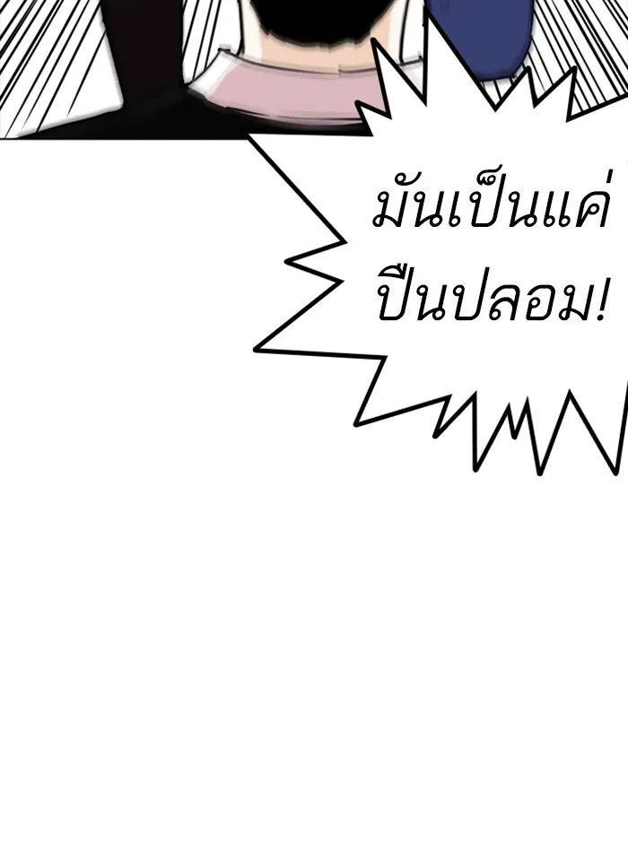 Lookism - หน้า 28