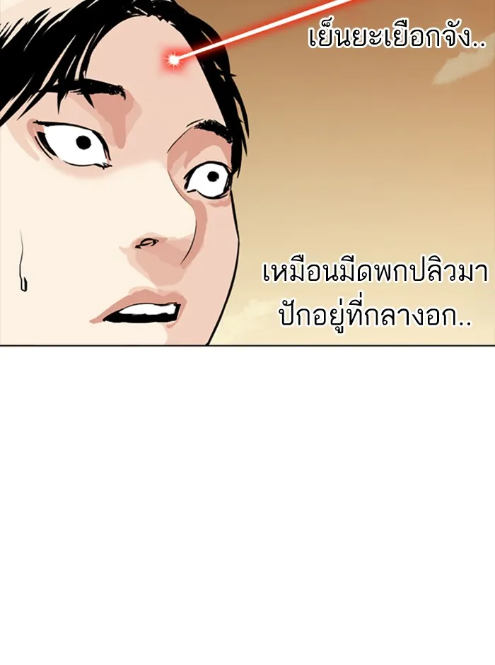 Lookism - หน้า 3