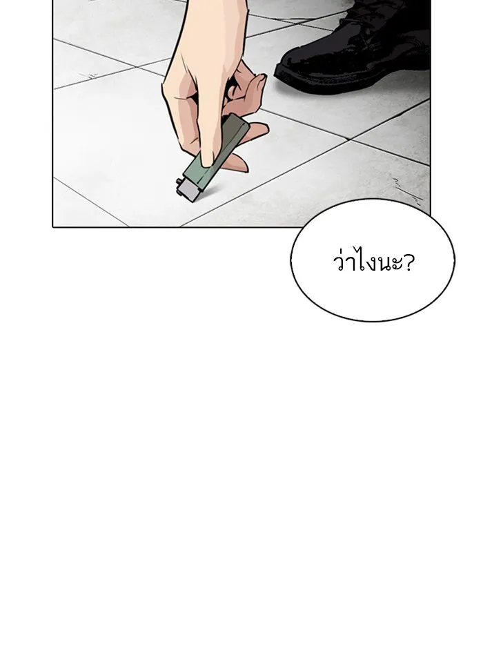 Lookism - หน้า 33