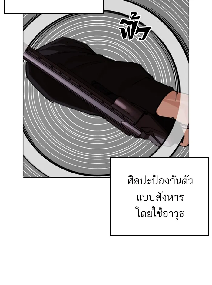 Lookism - หน้า 36