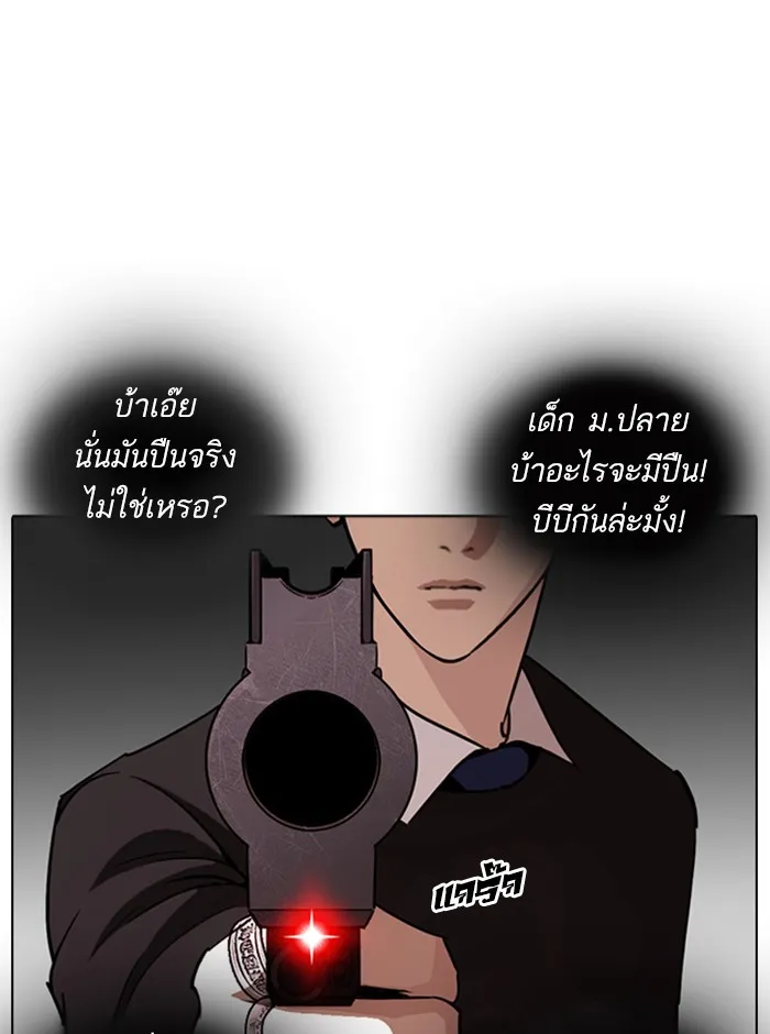 Lookism - หน้า 4