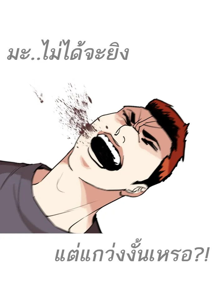 Lookism - หน้า 40