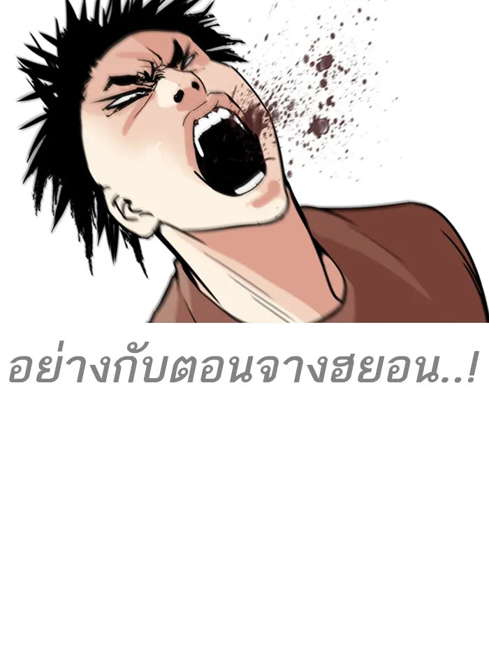 Lookism - หน้า 42