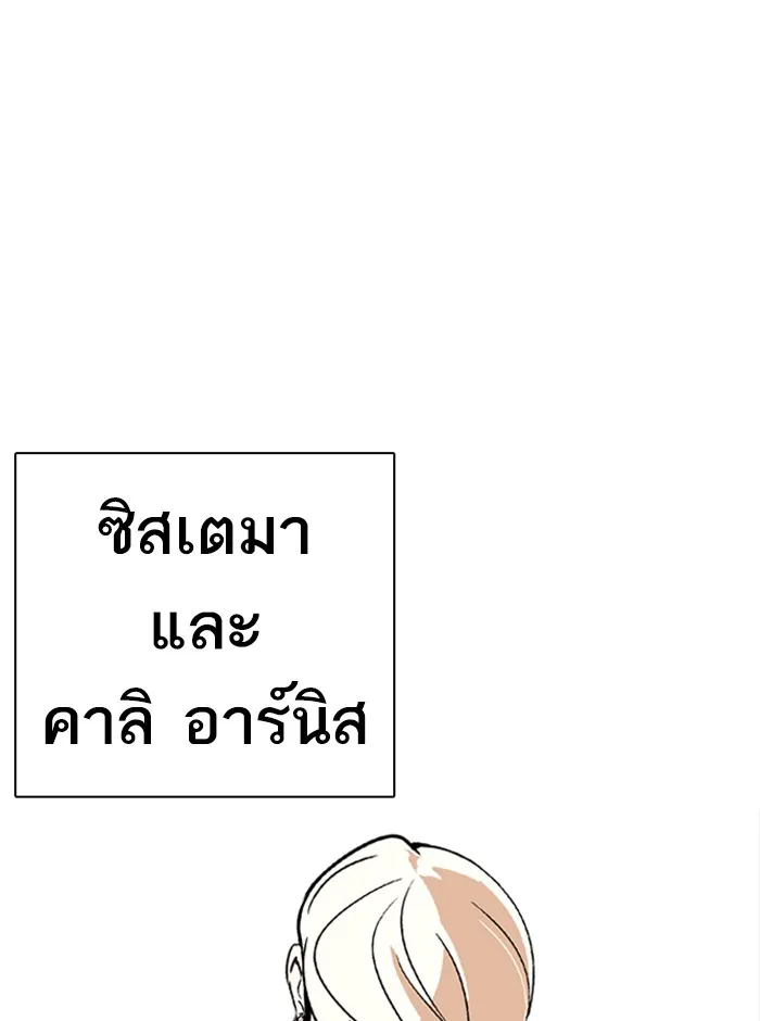 Lookism - หน้า 44