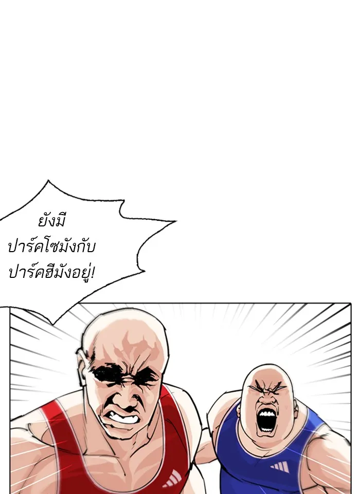 Lookism - หน้า 49