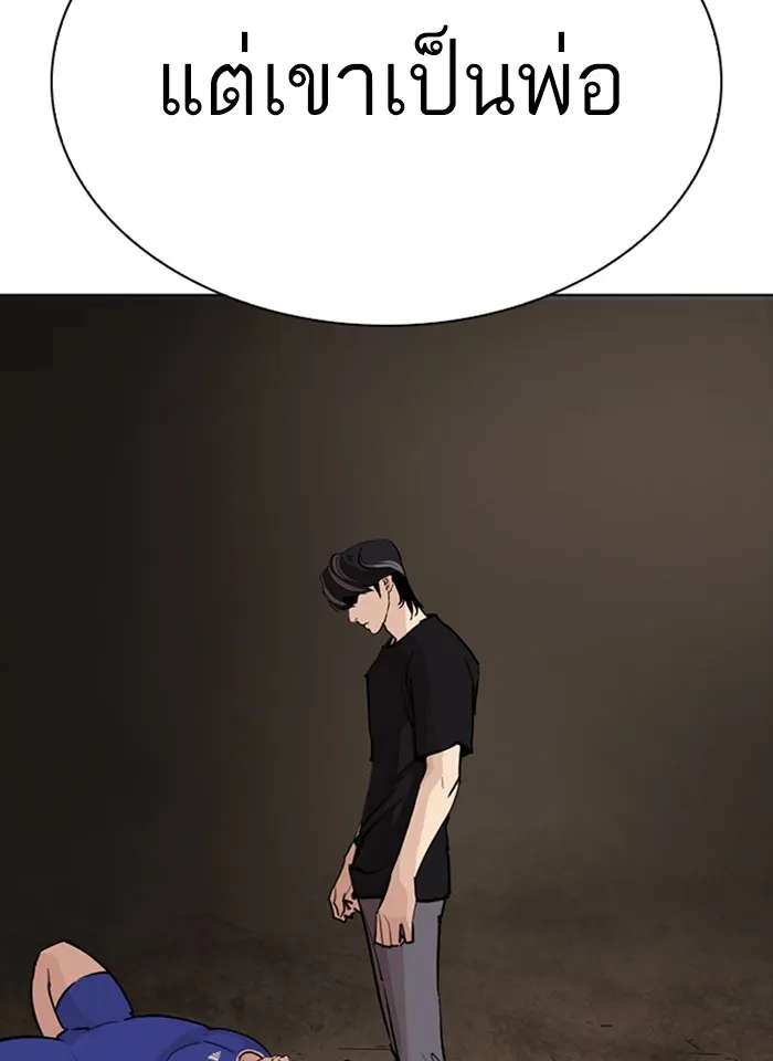 Lookism - หน้า 54