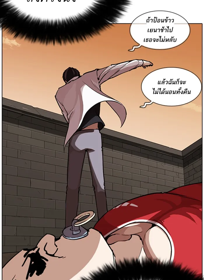 Lookism - หน้า 58