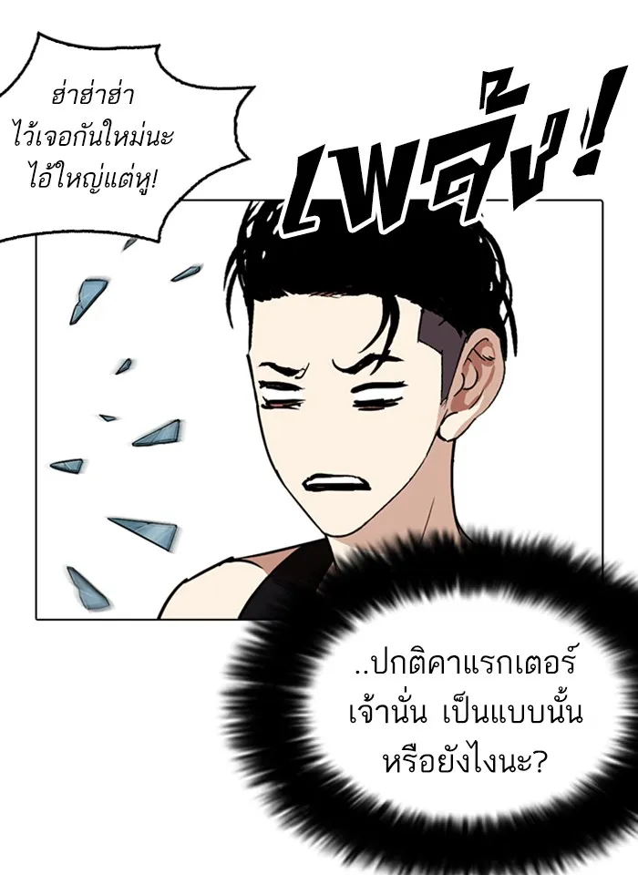 Lookism - หน้า 69