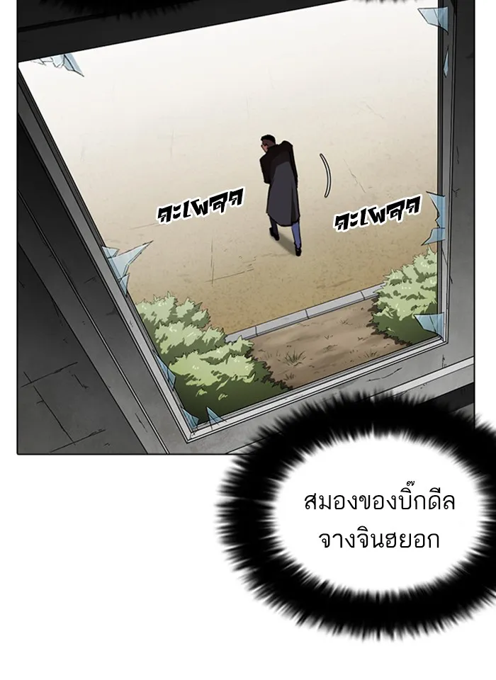 Lookism - หน้า 71