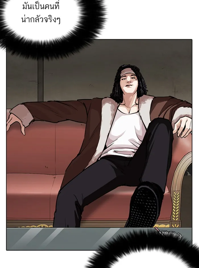 Lookism - หน้า 78