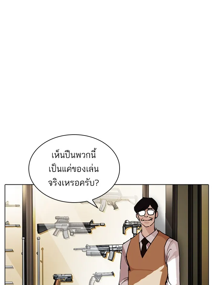 Lookism - หน้า 94