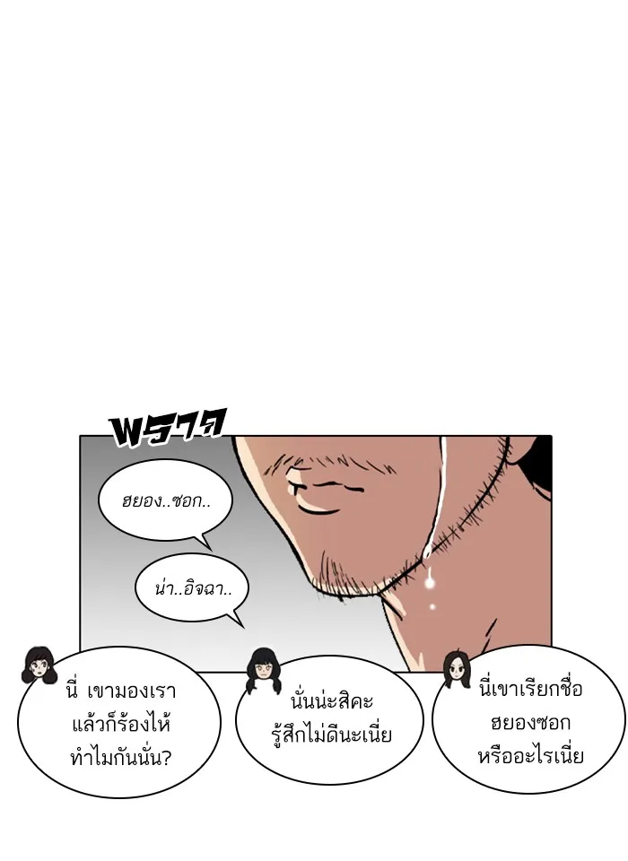 Lookism - หน้า 107