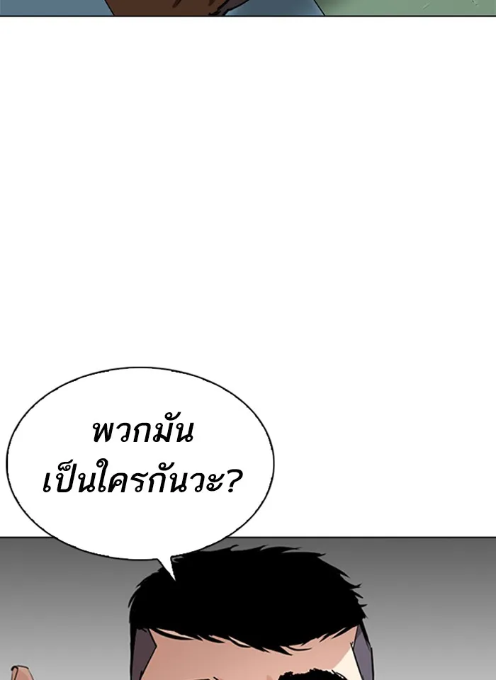 Lookism - หน้า 113