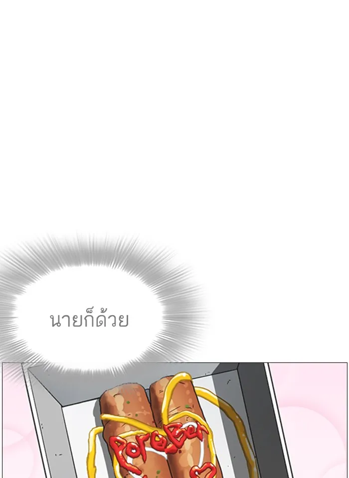 Lookism - หน้า 126