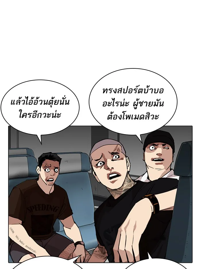 Lookism - หน้า 13