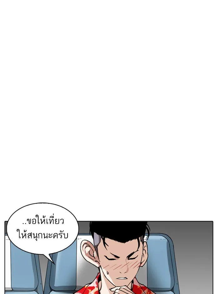 Lookism - หน้า 138