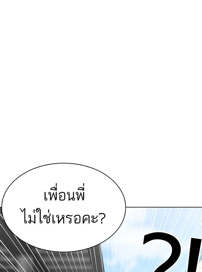 Lookism - หน้า 144