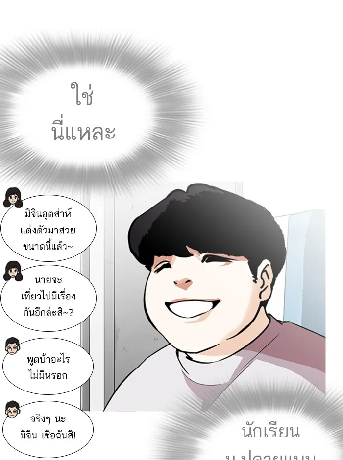 Lookism - หน้า 18