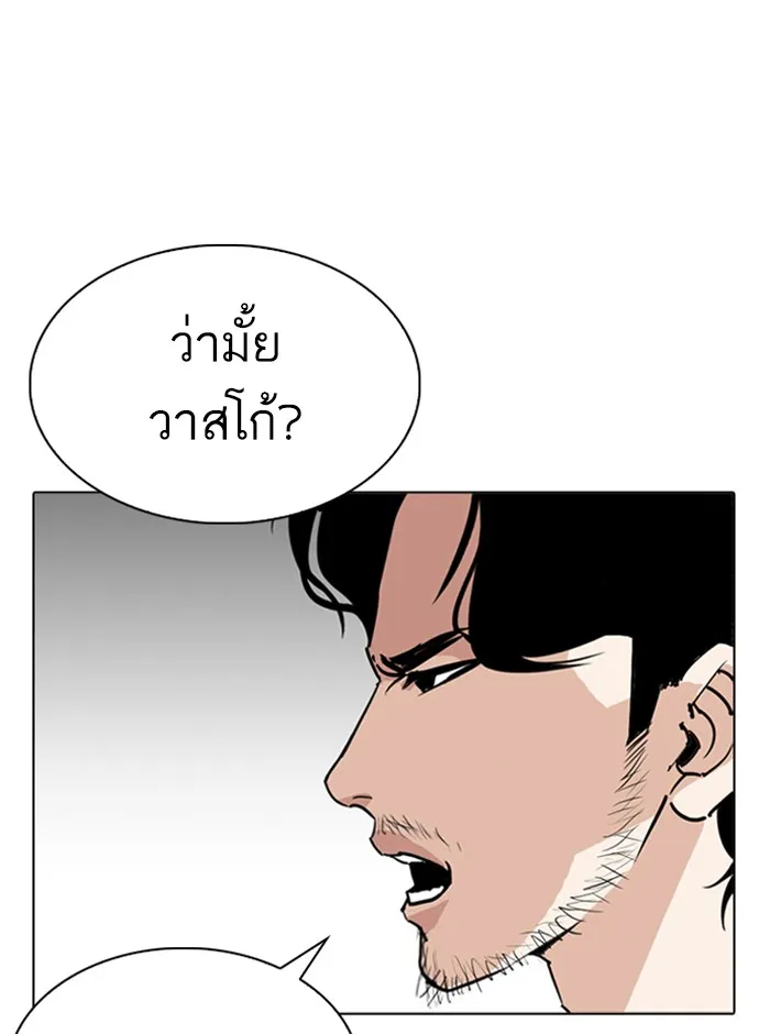 Lookism - หน้า 40