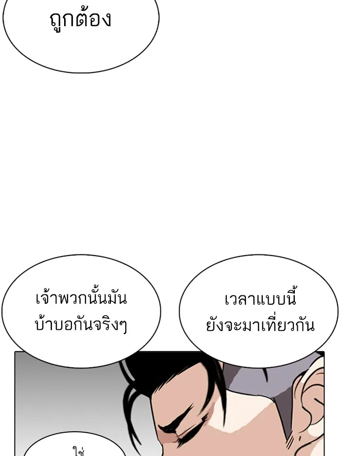 Lookism - หน้า 41