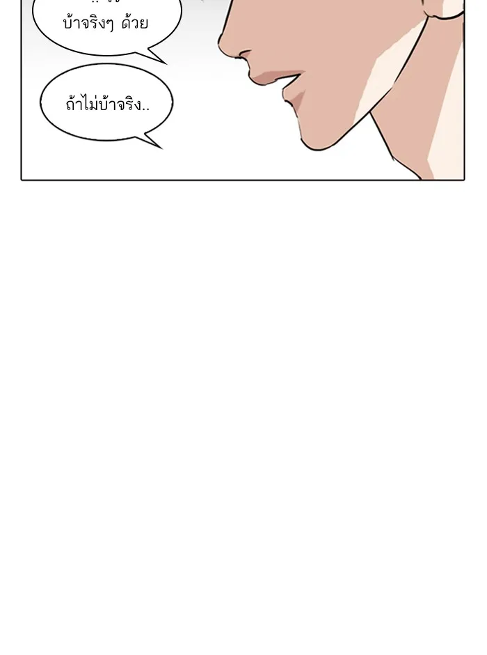 Lookism - หน้า 42