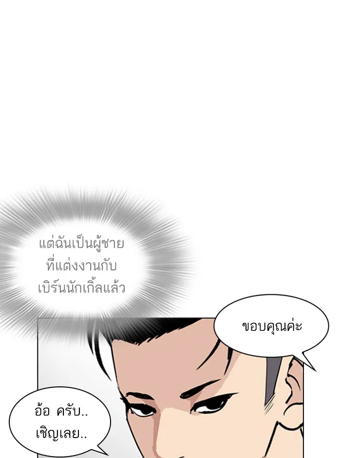 Lookism - หน้า 49