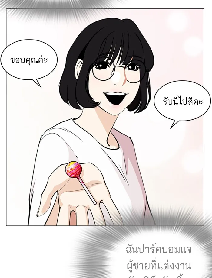 Lookism - หน้า 55