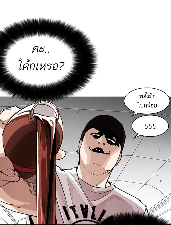 Lookism - หน้า 63