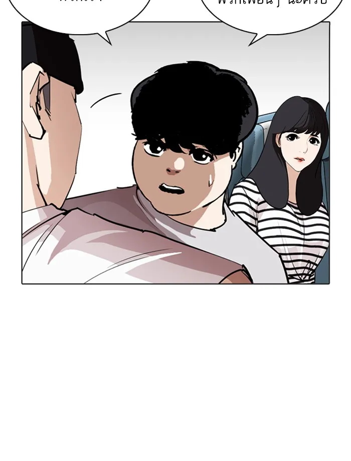 Lookism - หน้า 78