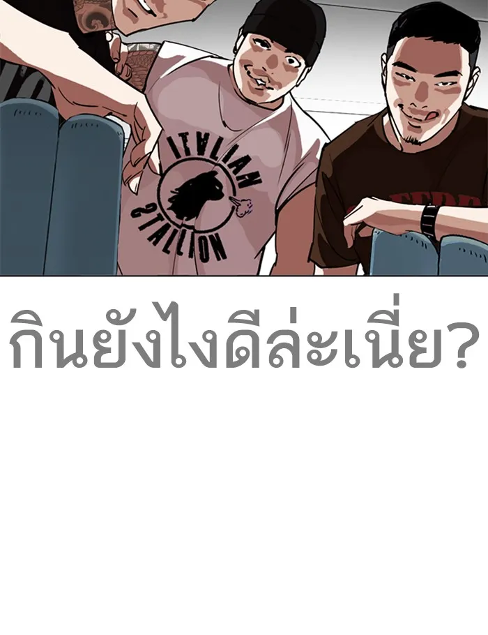 Lookism - หน้า 88