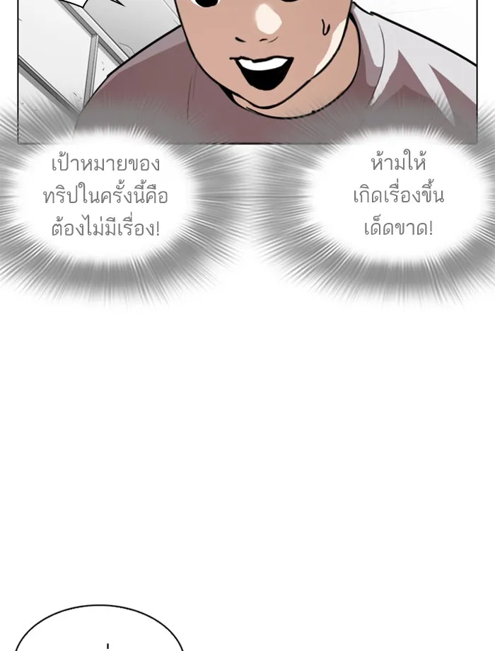 Lookism - หน้า 100