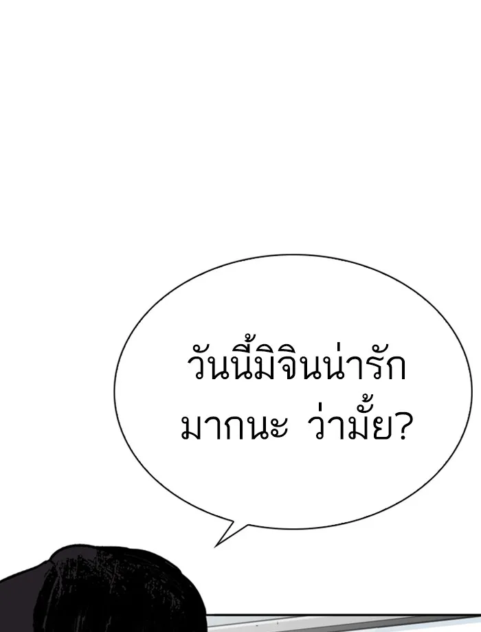 Lookism - หน้า 102