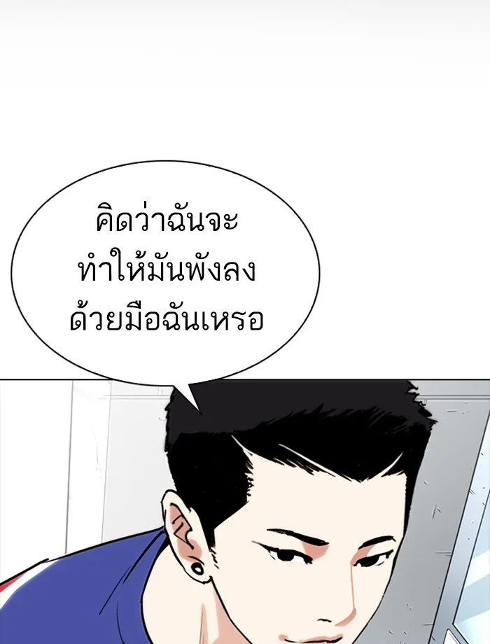 Lookism - หน้า 107