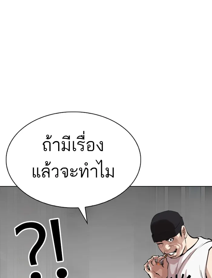 Lookism - หน้า 111