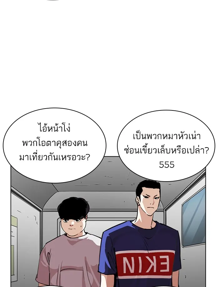 Lookism - หน้า 113