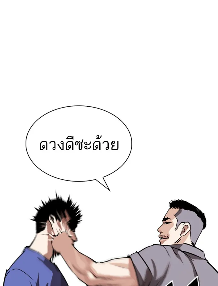 Lookism - หน้า 127