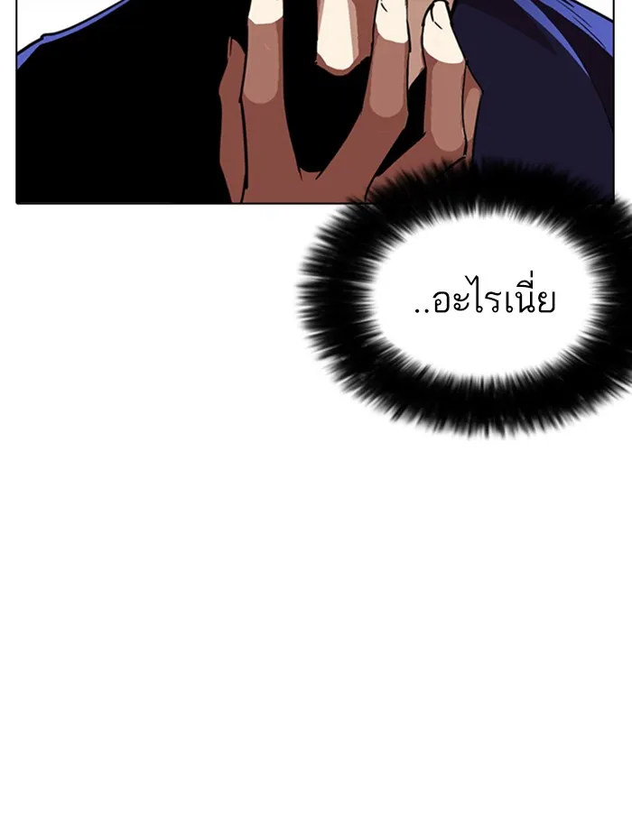 Lookism - หน้า 132