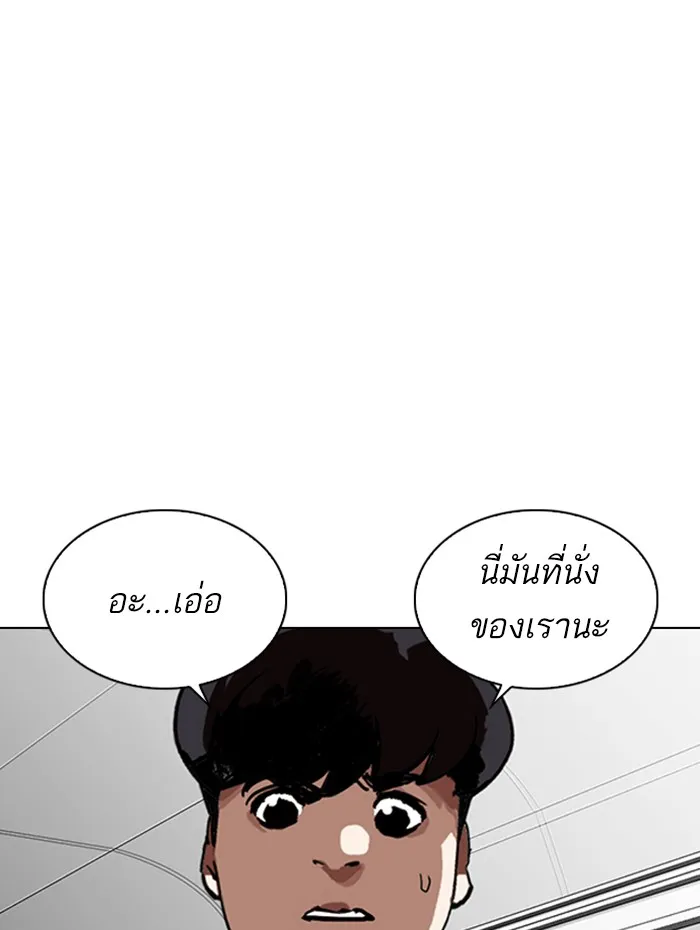 Lookism - หน้า 142