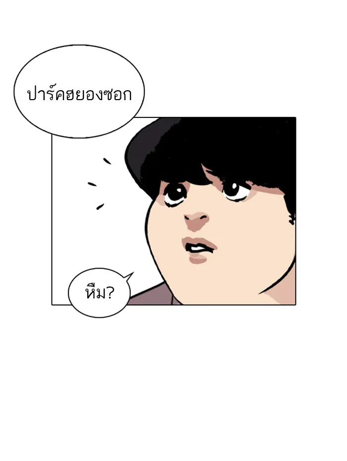 Lookism - หน้า 155