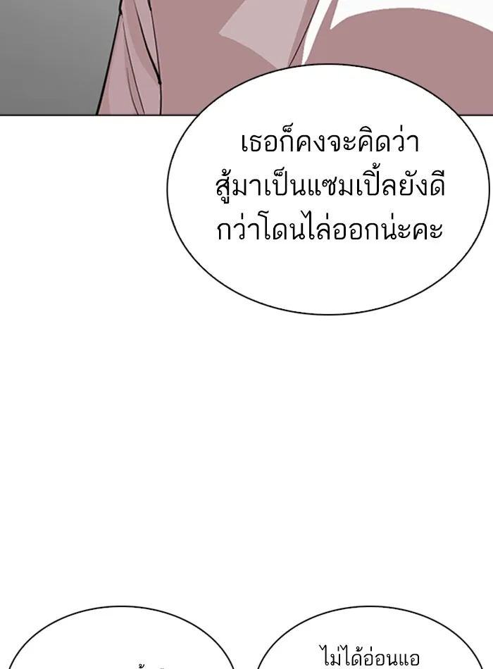 Lookism - หน้า 28