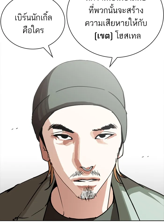 Lookism - หน้า 37