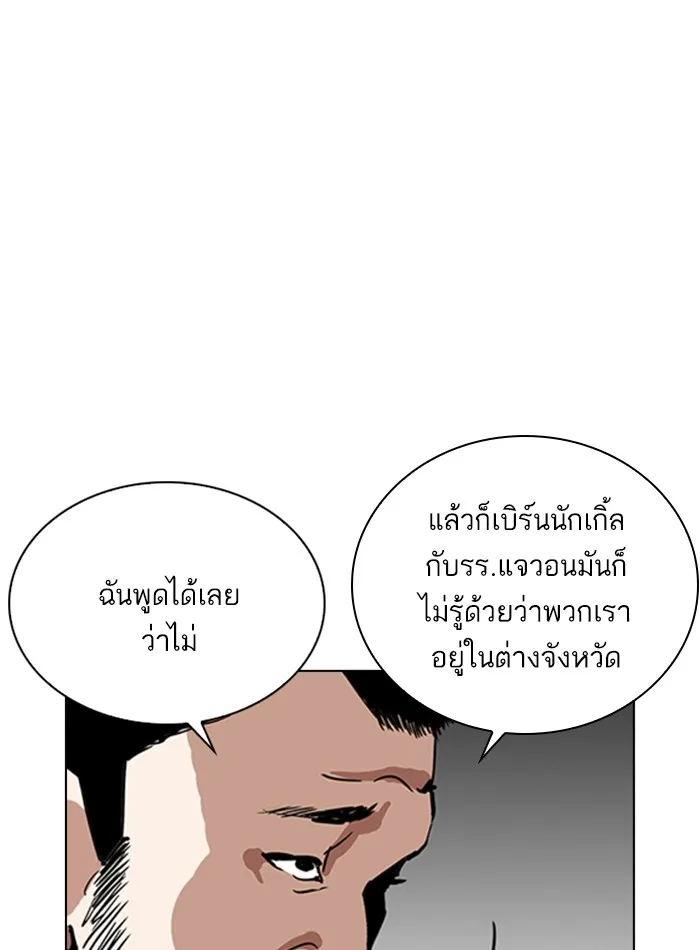 Lookism - หน้า 38