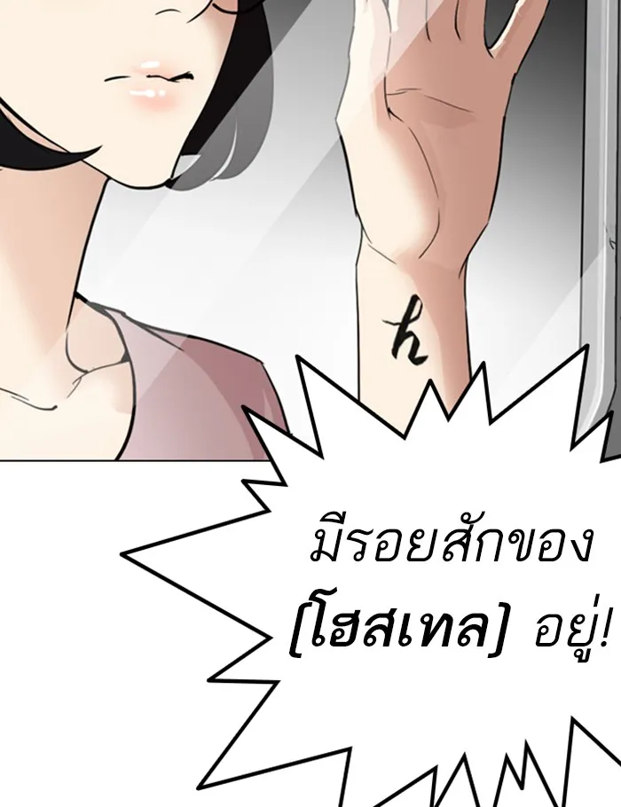 Lookism - หน้า 4